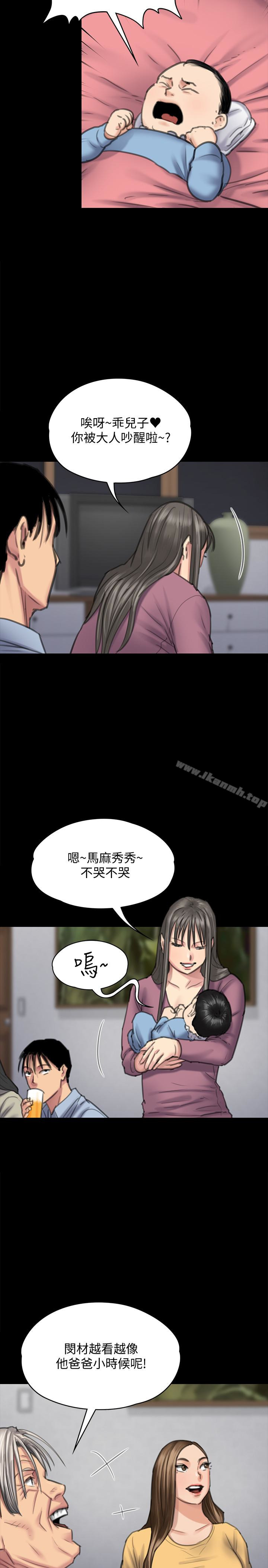 第100话-血缘是骗不了人的!-傀儡-Andrew , 活火山（第14张）