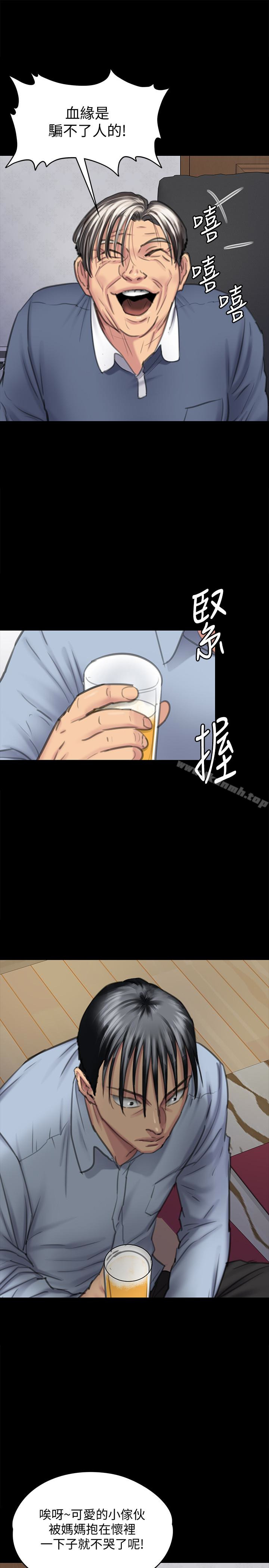 第100话-血缘是骗不了人的!-傀儡-Andrew , 活火山（第16张）