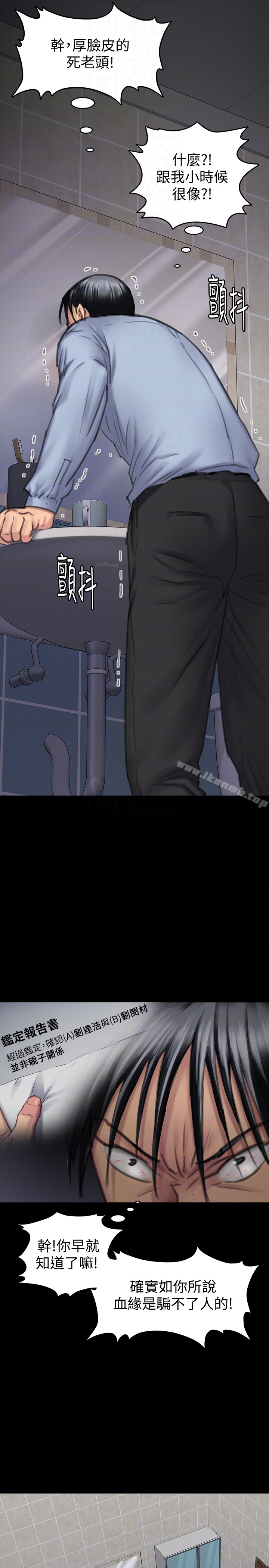 第100话-血缘是骗不了人的!-傀儡-Andrew , 活火山（第19张）