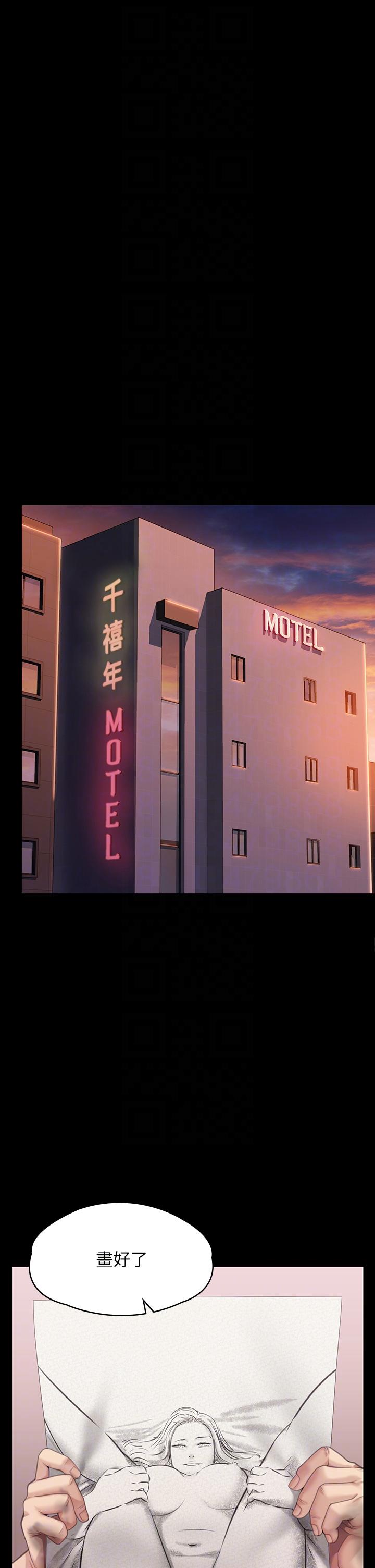 第290话-刘达秀，你老婆干起来真爽！-傀儡-Andrew , 活火山（第6张）