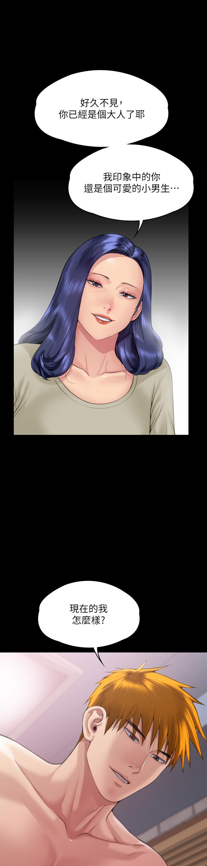 第290话-刘达秀，你老婆干起来真爽！-傀儡-Andrew , 活火山（第9张）