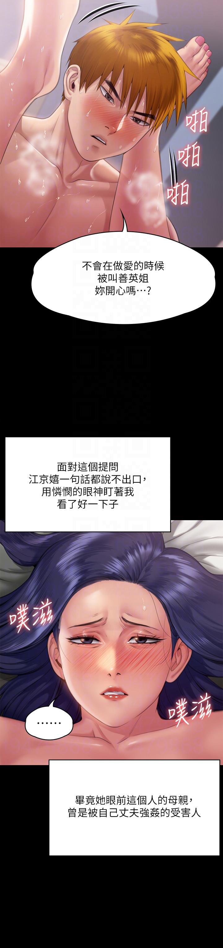 第290话-刘达秀，你老婆干起来真爽！-傀儡-Andrew , 活火山（第18张）