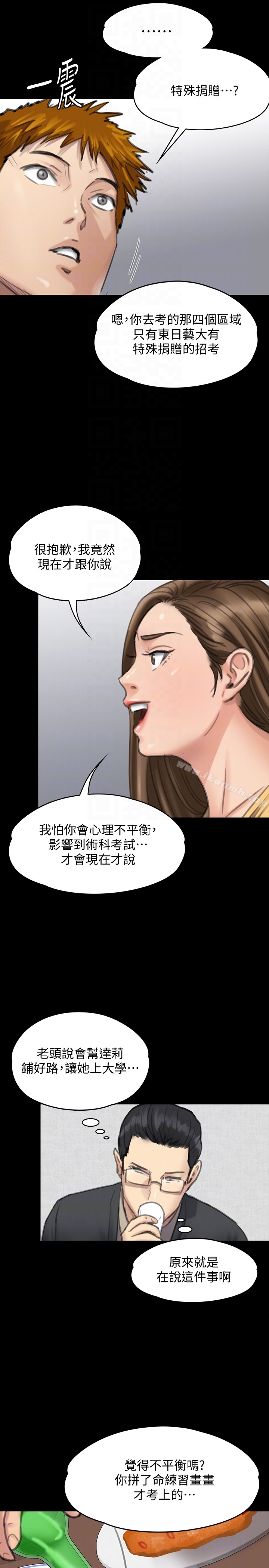 第100话-血缘是骗不了人的!-傀儡-Andrew , 活火山（第27张）