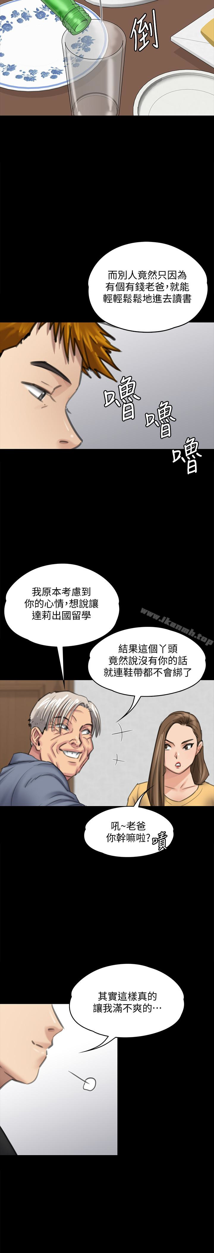 第100话-血缘是骗不了人的!-傀儡-Andrew , 活火山（第28张）