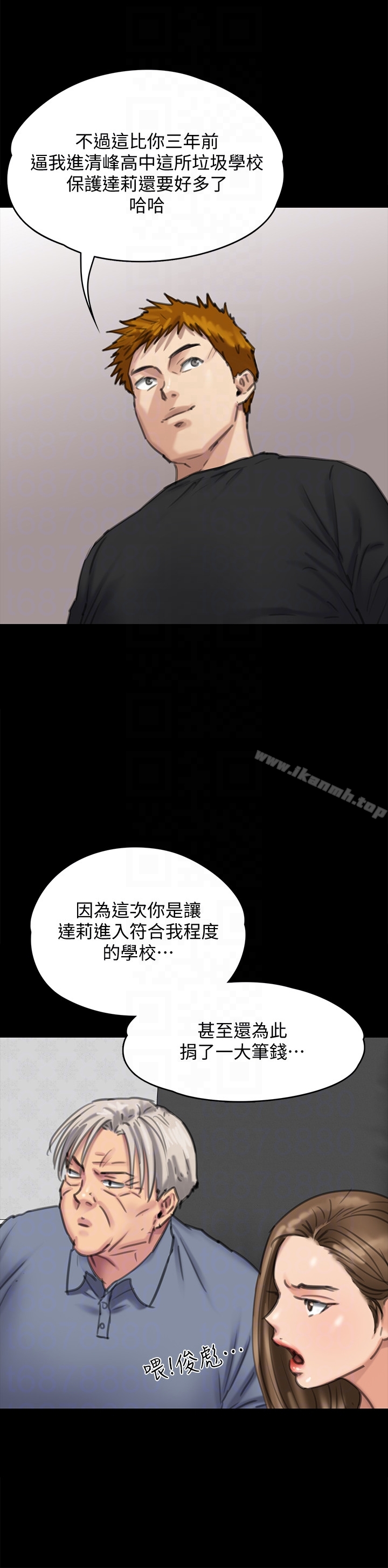 第100话-血缘是骗不了人的!-傀儡-Andrew , 活火山（第29张）