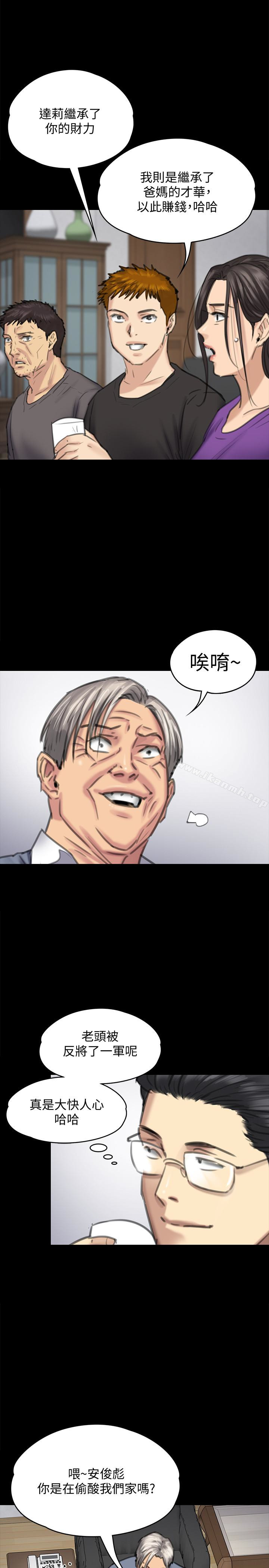 第100话-血缘是骗不了人的!-傀儡-Andrew , 活火山（第30张）
