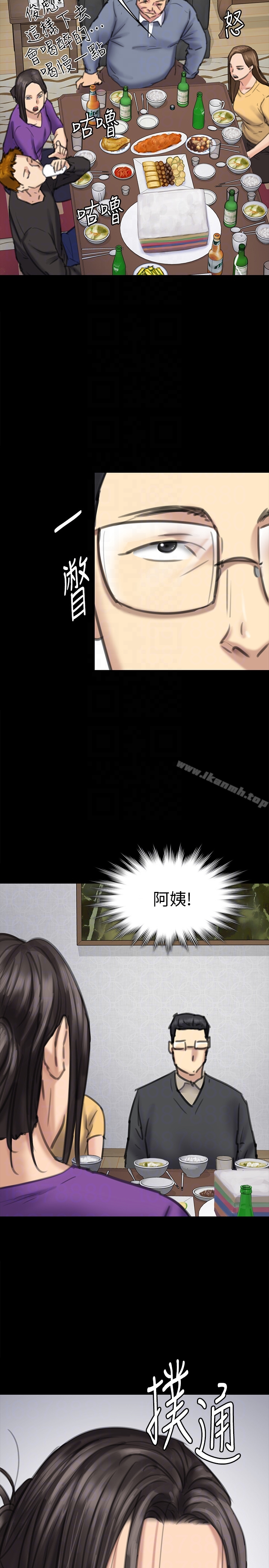 第100话-血缘是骗不了人的!-傀儡-Andrew , 活火山（第31张）