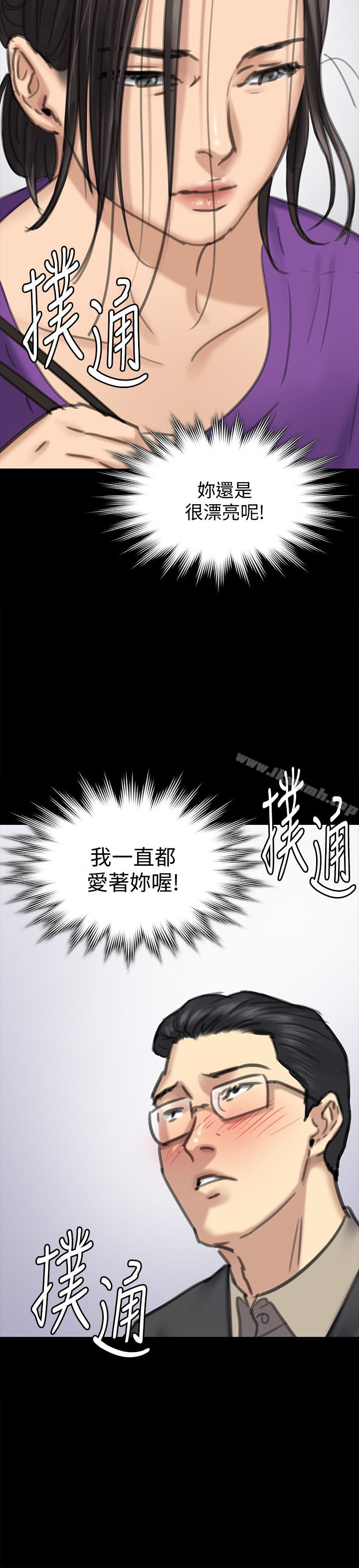 第100话-血缘是骗不了人的!-傀儡-Andrew , 活火山（第32张）