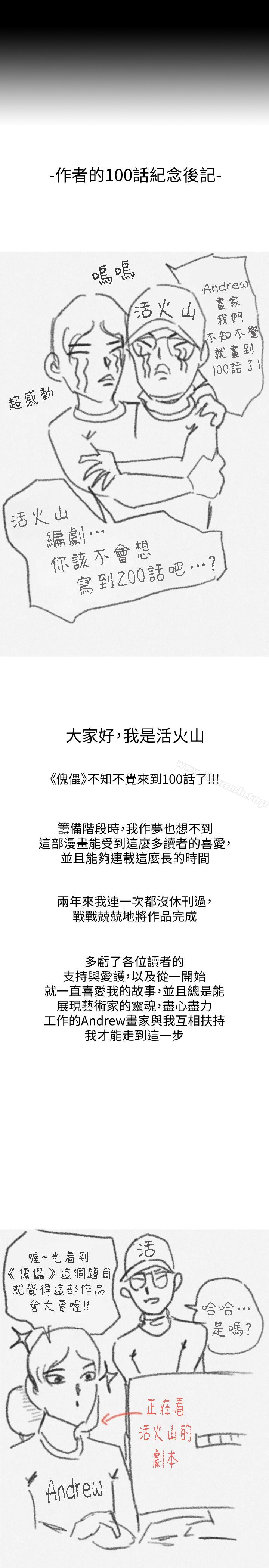 第100话-血缘是骗不了人的!-傀儡-Andrew , 活火山（第34张）