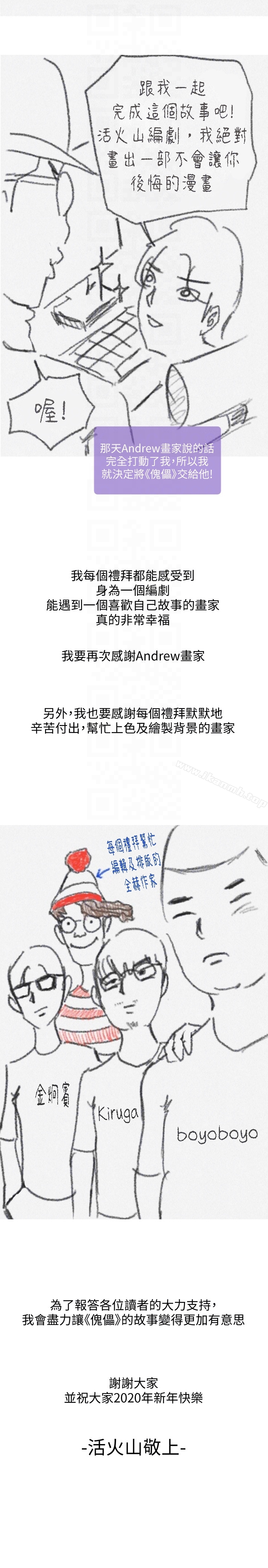 第100话-血缘是骗不了人的!-傀儡-Andrew , 活火山（第35张）