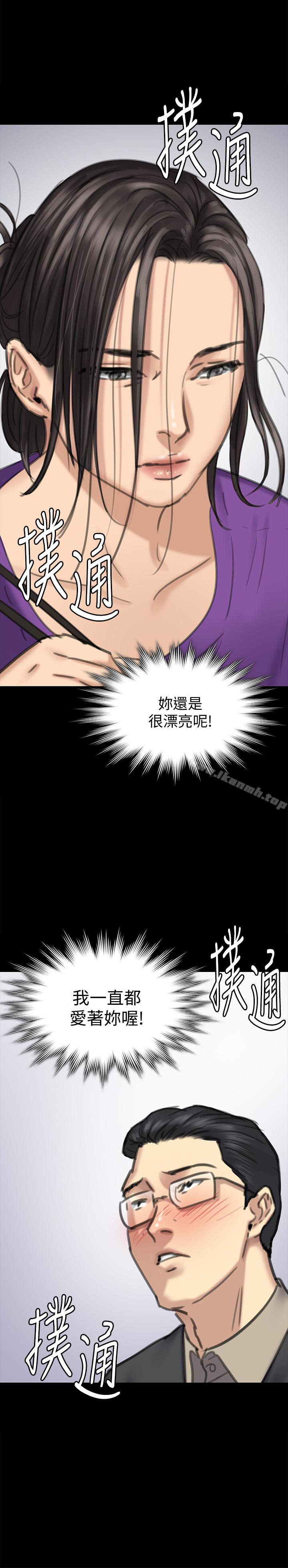 第101话-毕业!!脱掉制服后-傀儡-Andrew , 活火山（第2张）