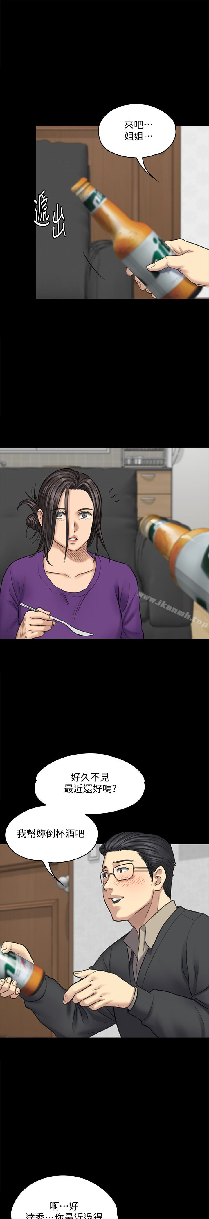 第101话-毕业!!脱掉制服后-傀儡-Andrew , 活火山（第4张）