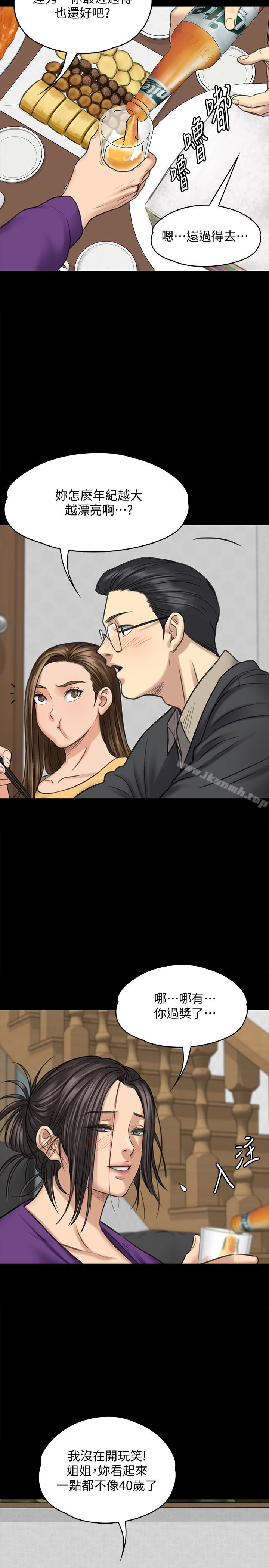 第101话-毕业!!脱掉制服后-傀儡-Andrew , 活火山（第5张）