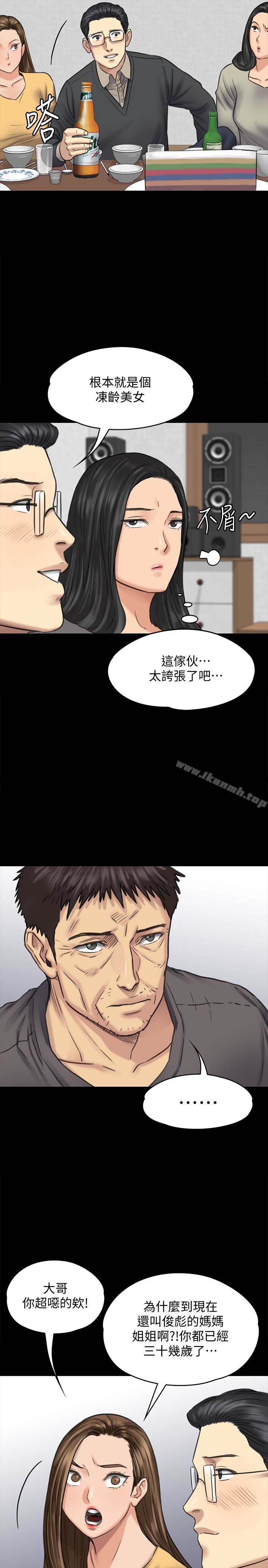 第101话-毕业!!脱掉制服后-傀儡-Andrew , 活火山（第6张）