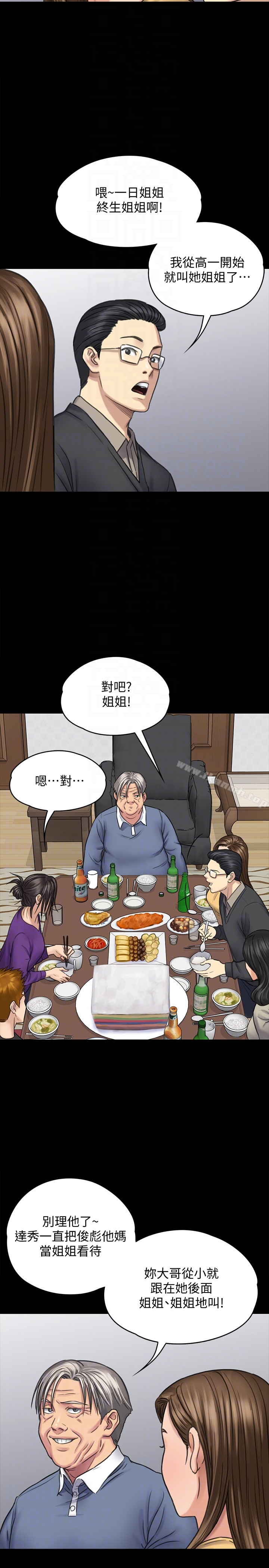 第101话-毕业!!脱掉制服后-傀儡-Andrew , 活火山（第7张）