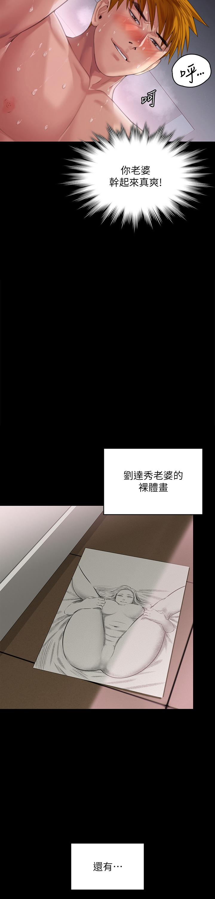 第291话-去我爸的房间做！-傀儡-Andrew , 活火山（第2张）
