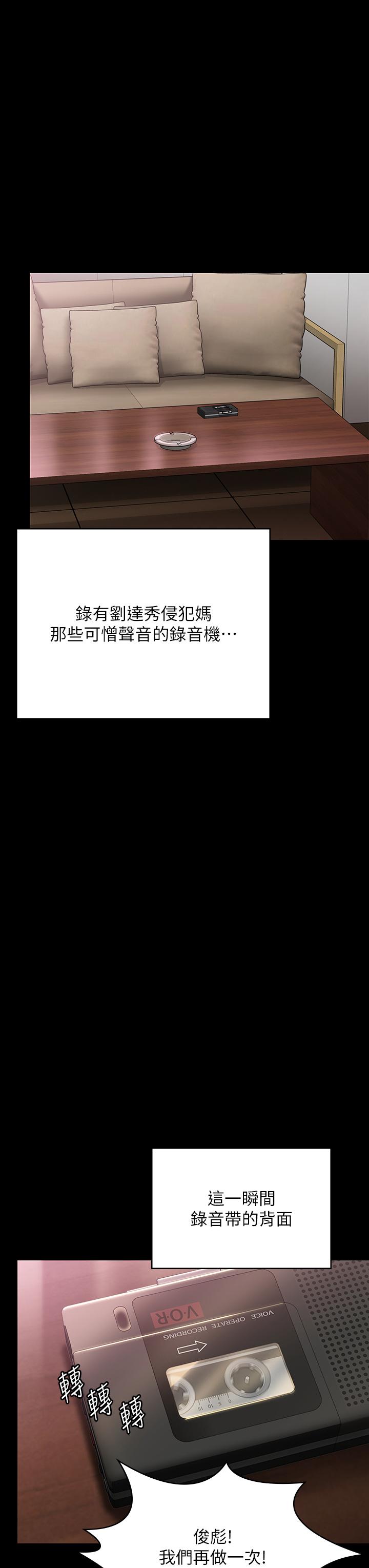 第291话-去我爸的房间做！-傀儡-Andrew , 活火山（第3张）