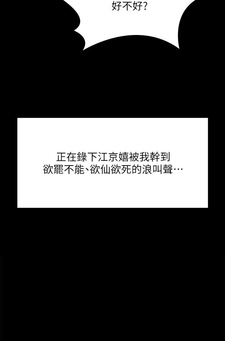 第291话-去我爸的房间做！-傀儡-Andrew , 活火山（第4张）