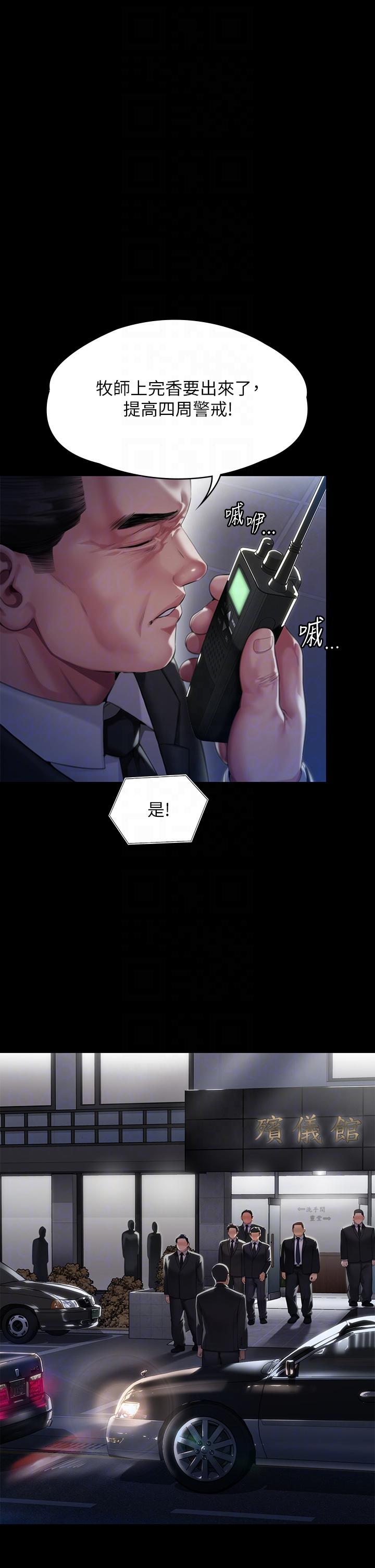 第291话-去我爸的房间做！-傀儡-Andrew , 活火山（第6张）