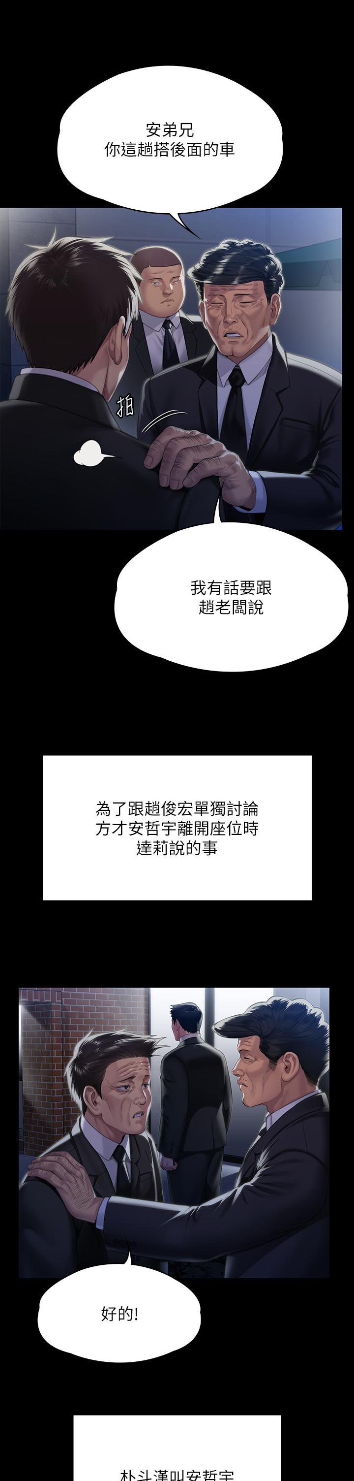 第291话-去我爸的房间做！-傀儡-Andrew , 活火山（第7张）