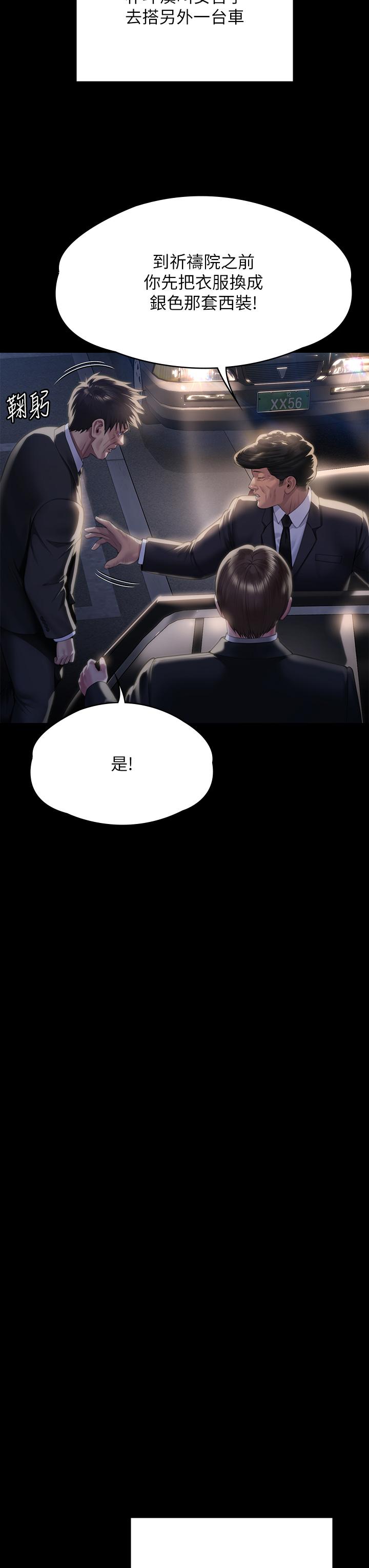 第291话-去我爸的房间做！-傀儡-Andrew , 活火山（第8张）