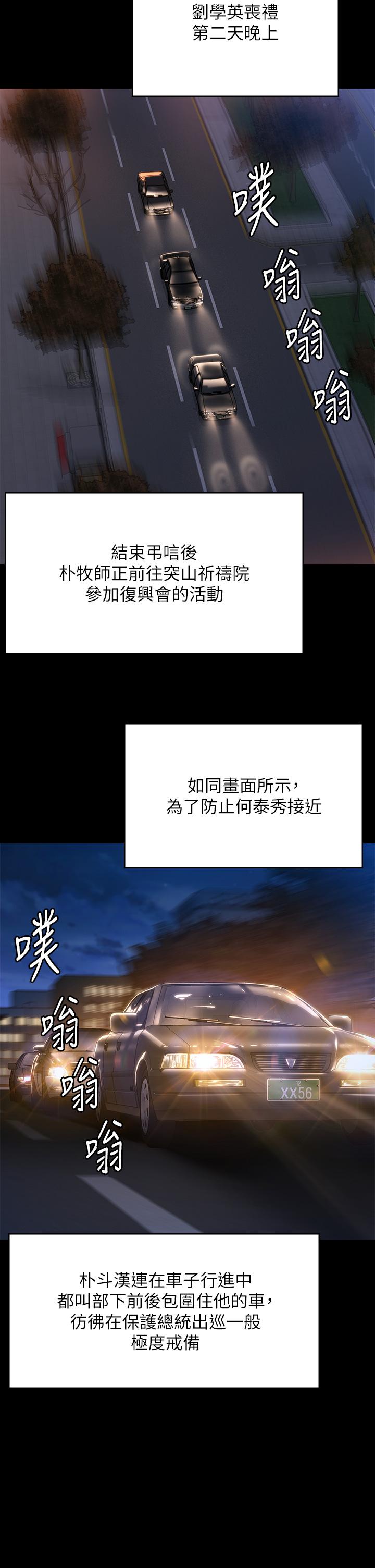 第291话-去我爸的房间做！-傀儡-Andrew , 活火山（第9张）