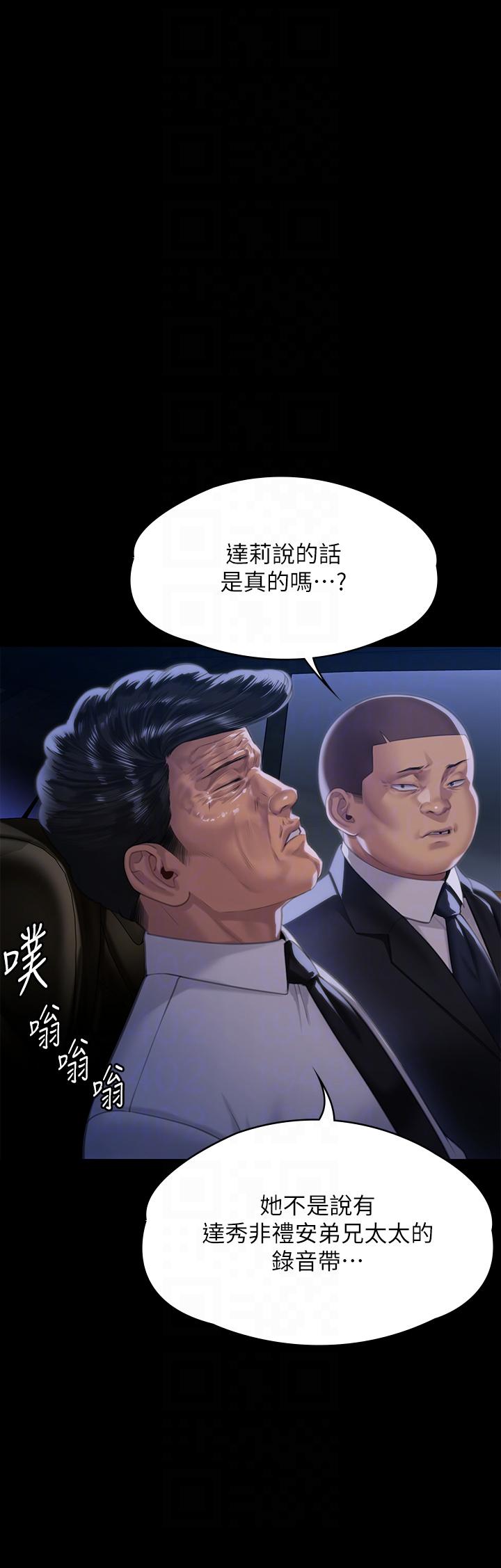 第291话-去我爸的房间做！-傀儡-Andrew , 活火山（第10张）