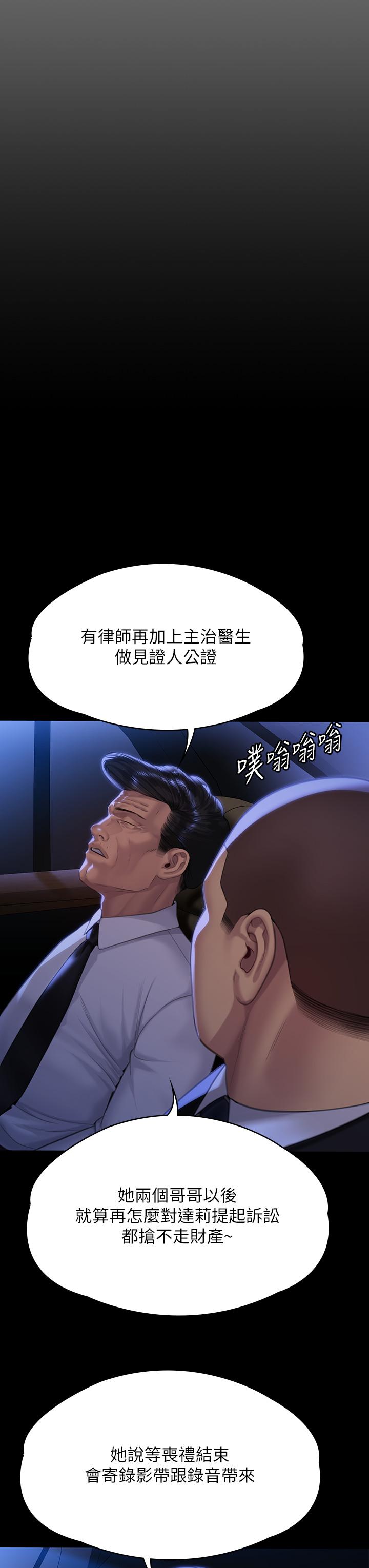 第291话-去我爸的房间做！-傀儡-Andrew , 活火山（第13张）
