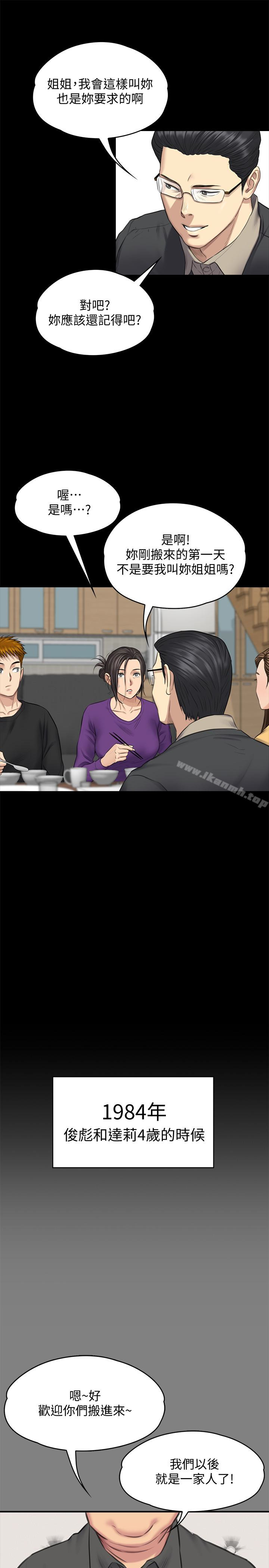 第101话-毕业!!脱掉制服后-傀儡-Andrew , 活火山（第9张）