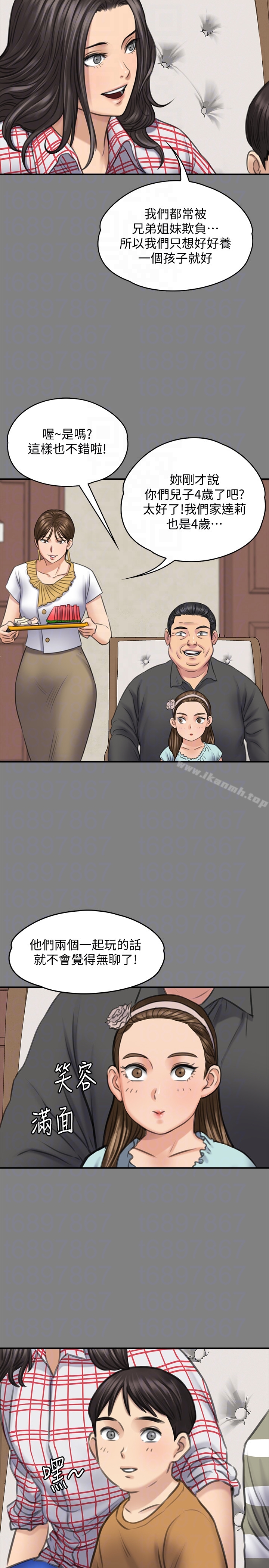 第101话-毕业!!脱掉制服后-傀儡-Andrew , 活火山（第11张）