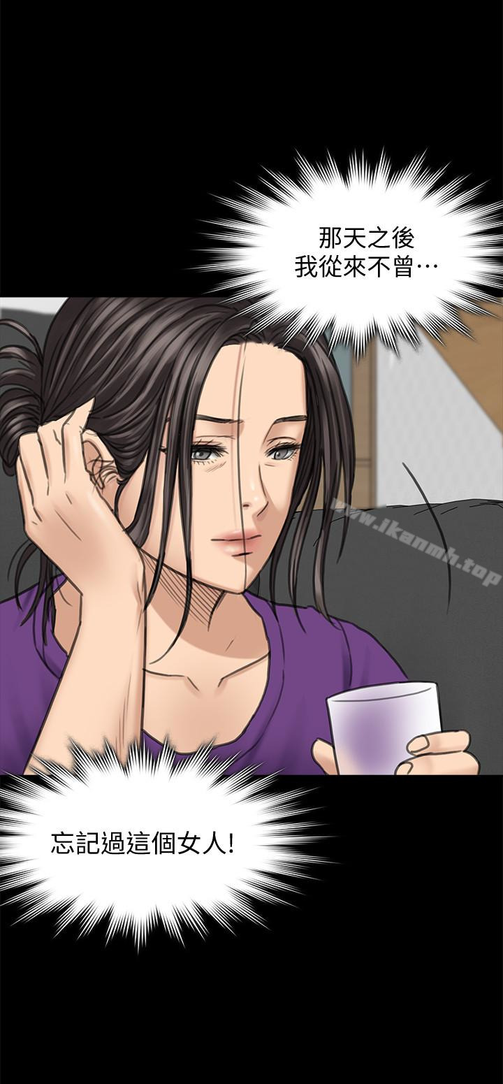 第101话-毕业!!脱掉制服后-傀儡-Andrew , 活火山（第18张）