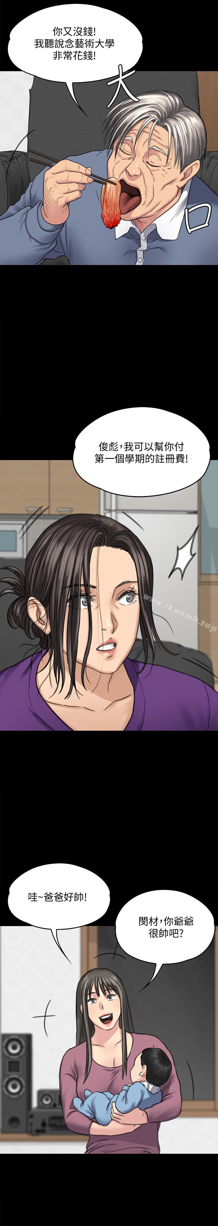 第101话-毕业!!脱掉制服后-傀儡-Andrew , 活火山（第21张）