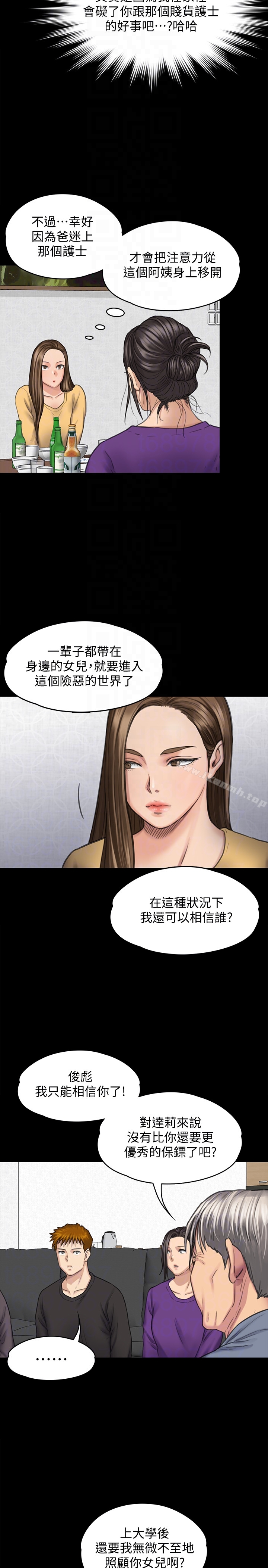 第101话-毕业!!脱掉制服后-傀儡-Andrew , 活火山（第23张）