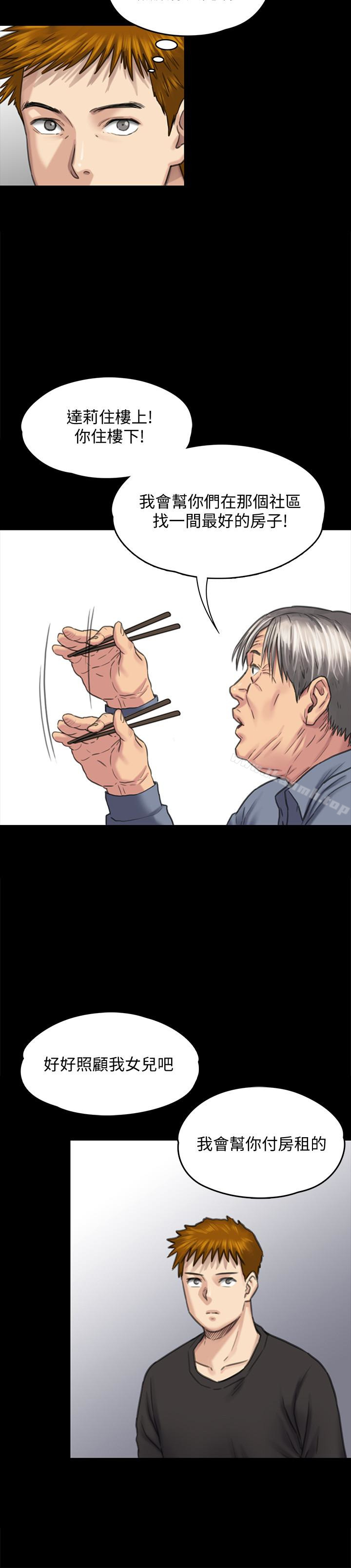 第101话-毕业!!脱掉制服后-傀儡-Andrew , 活火山（第24张）