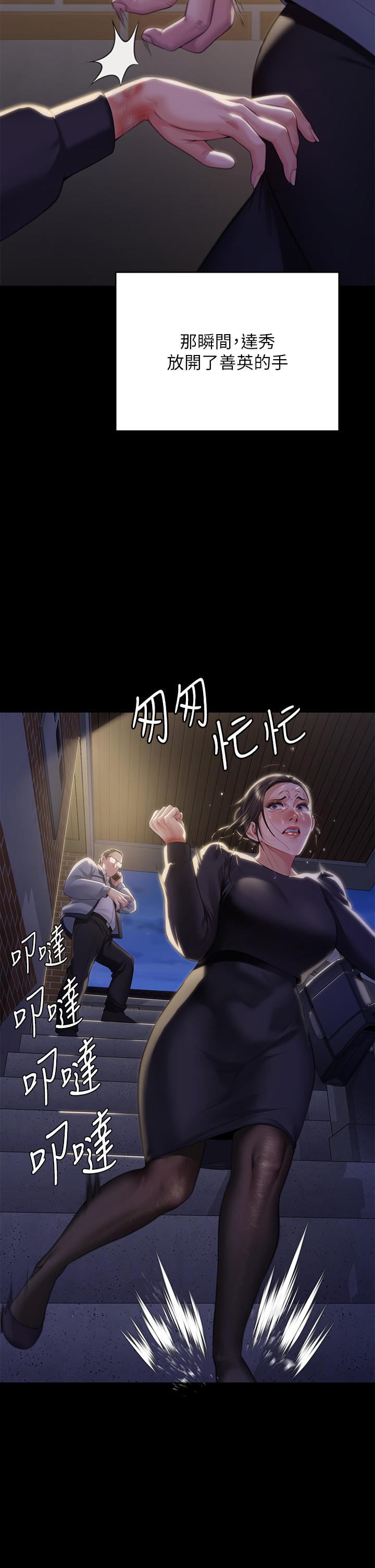 第292话-没钱就用器官来还!-傀儡-Andrew , 活火山（第2张）