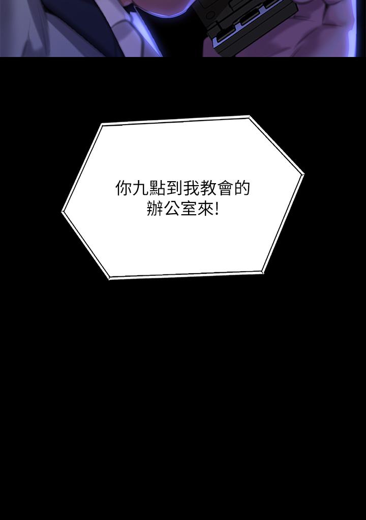 第292话-没钱就用器官来还!-傀儡-Andrew , 活火山（第5张）