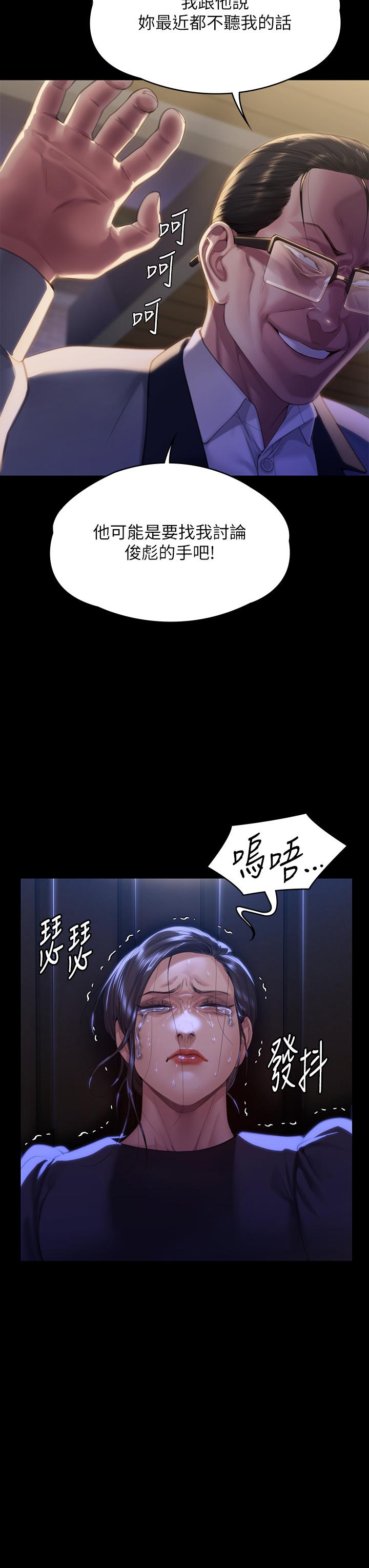第292话-没钱就用器官来还!-傀儡-Andrew , 活火山（第9张）