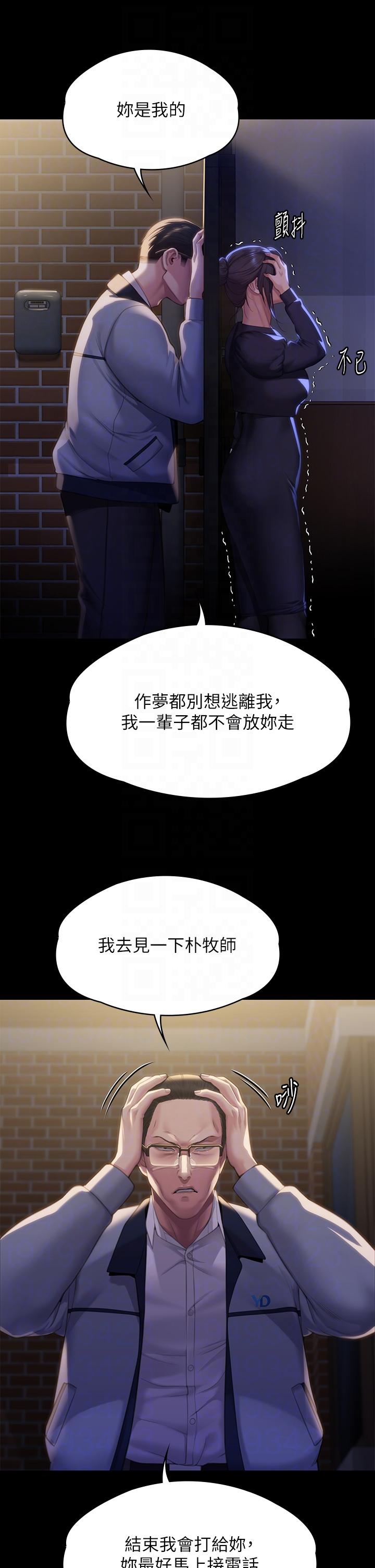 第292话-没钱就用器官来还!-傀儡-Andrew , 活火山（第10张）
