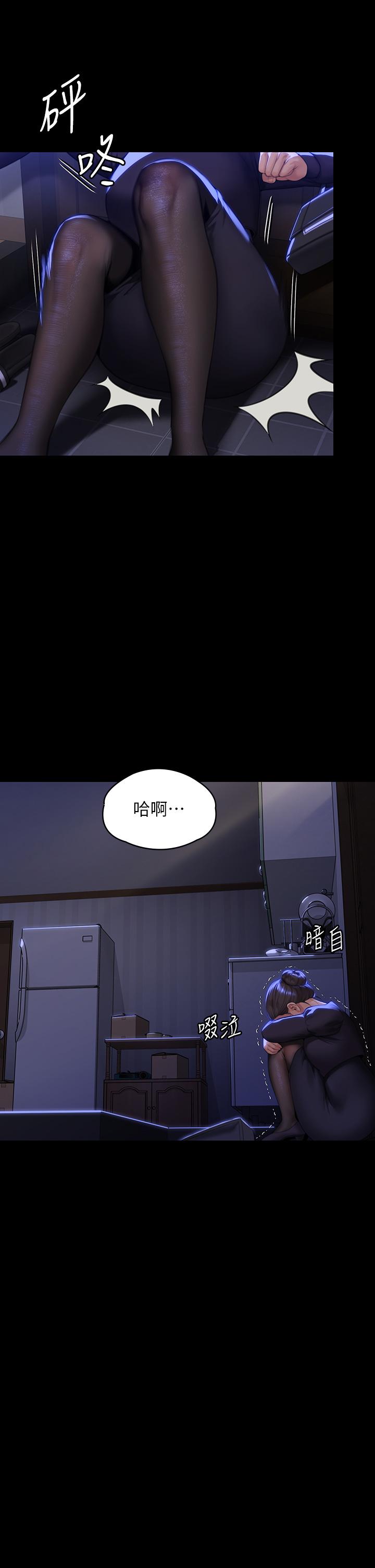 第292话-没钱就用器官来还!-傀儡-Andrew , 活火山（第12张）