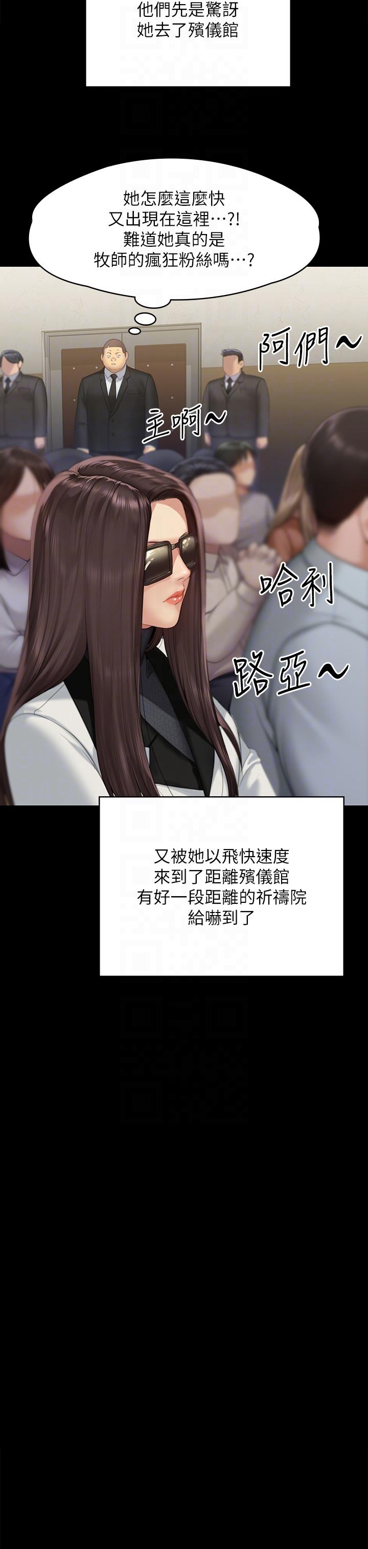 第292话-没钱就用器官来还!-傀儡-Andrew , 活火山（第18张）