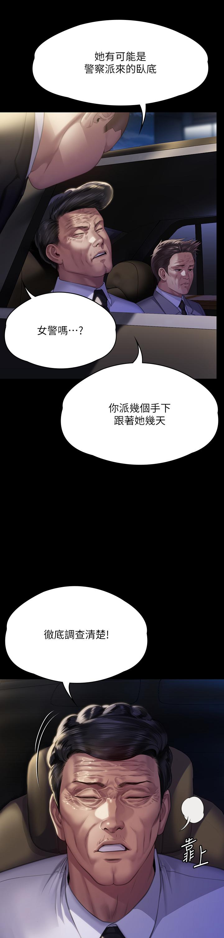 第292话-没钱就用器官来还!-傀儡-Andrew , 活火山（第23张）