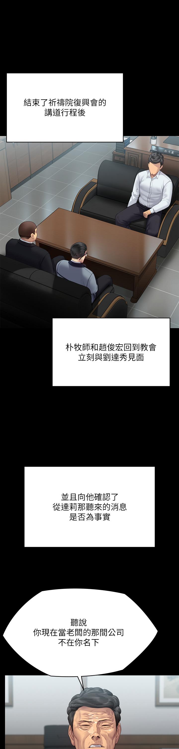 第292话-没钱就用器官来还!-傀儡-Andrew , 活火山（第25张）