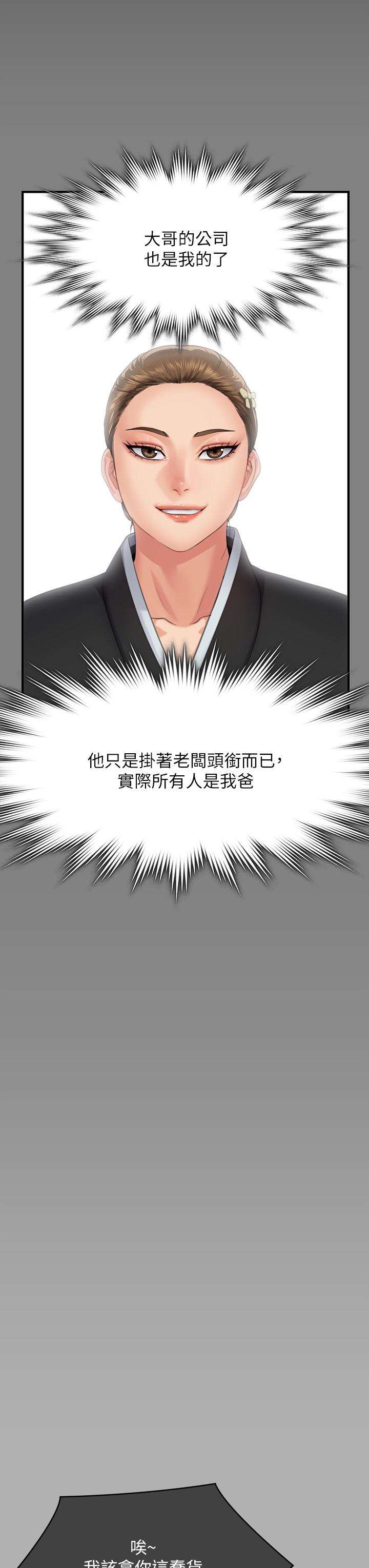 第292话-没钱就用器官来还!-傀儡-Andrew , 活火山（第27张）
