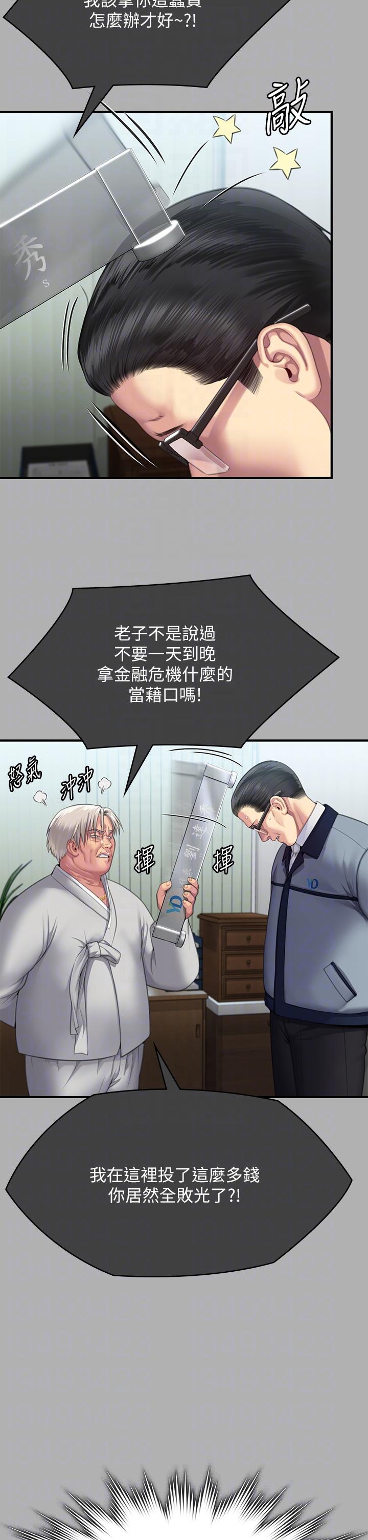 第292话-没钱就用器官来还!-傀儡-Andrew , 活火山（第28张）