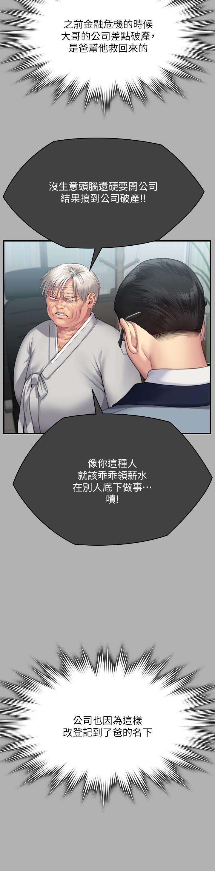 第292话-没钱就用器官来还!-傀儡-Andrew , 活火山（第29张）