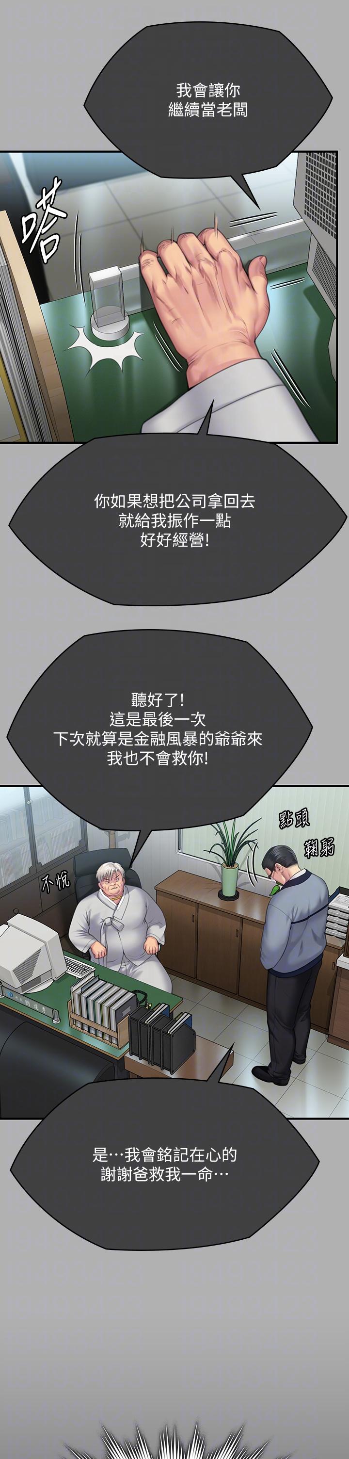 第292话-没钱就用器官来还!-傀儡-Andrew , 活火山（第30张）