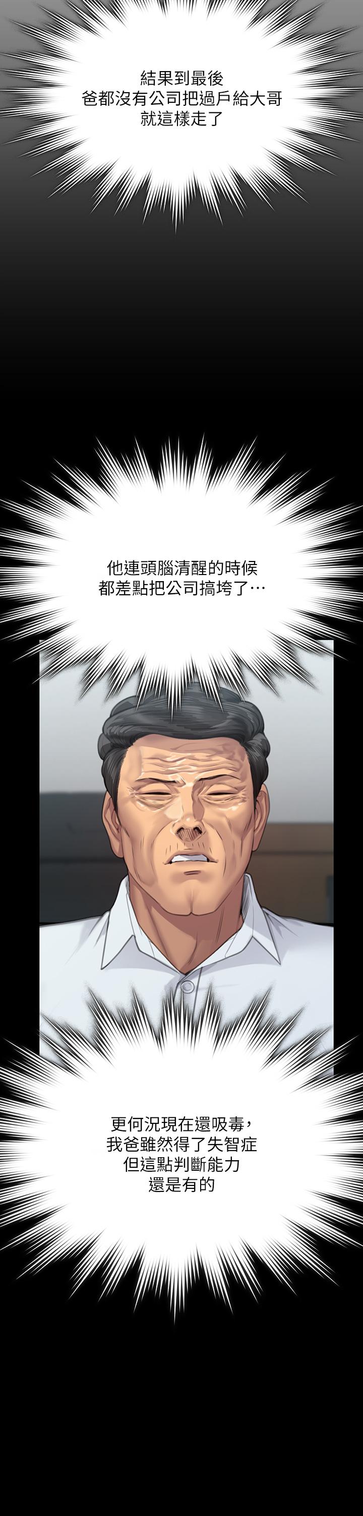 第292话-没钱就用器官来还!-傀儡-Andrew , 活火山（第31张）