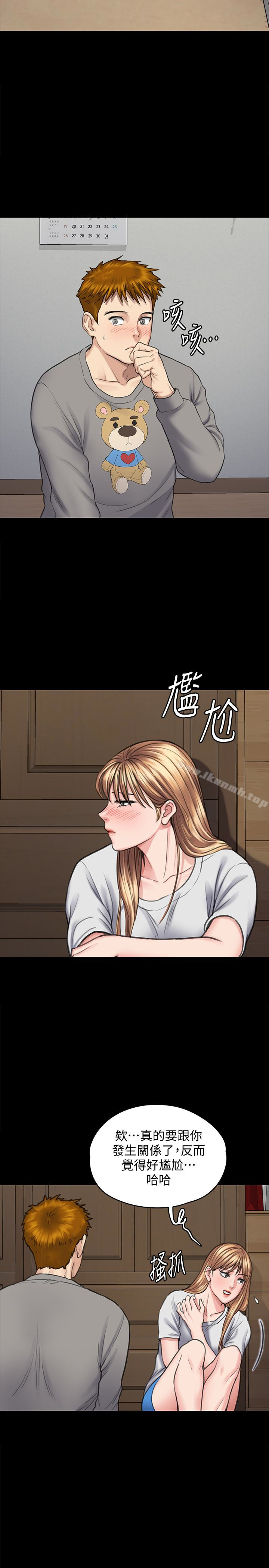 第102话-俊彪的第一次-傀儡-Andrew , 活火山（第5张）