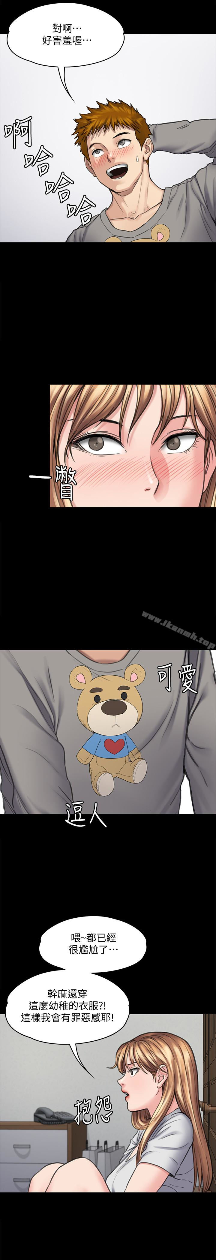 第102话-俊彪的第一次-傀儡-Andrew , 活火山（第6张）