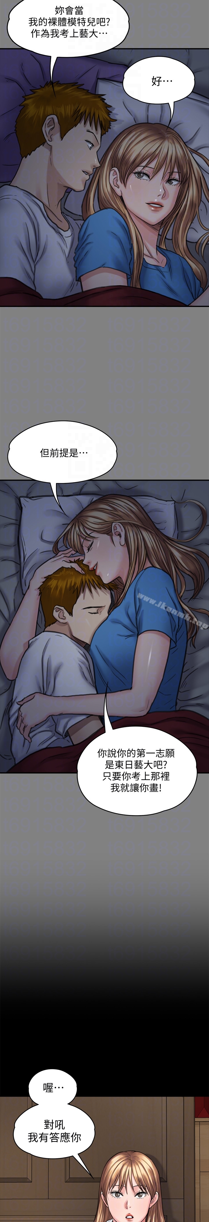 第102话-俊彪的第一次-傀儡-Andrew , 活火山（第11张）